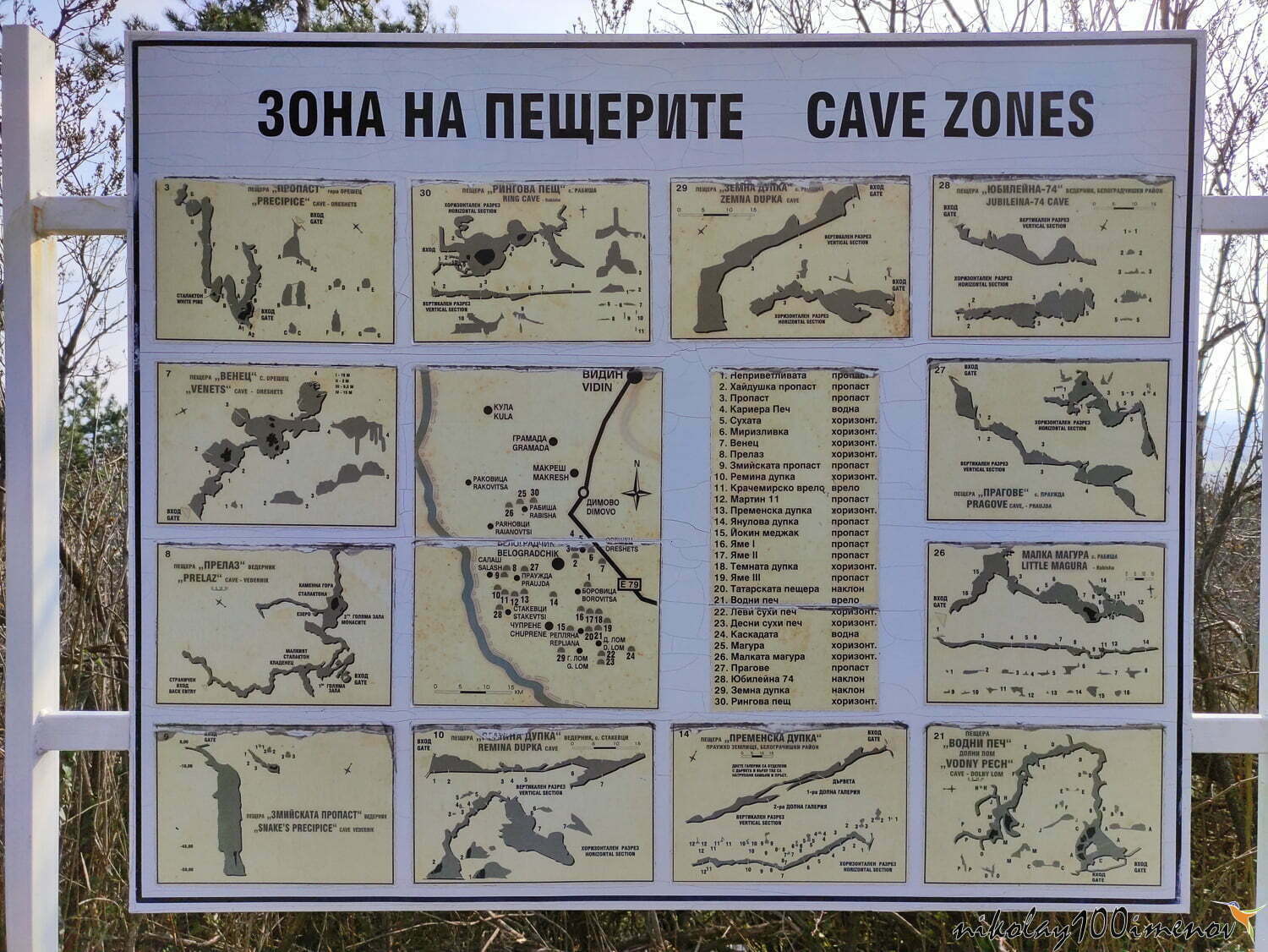 карта на пещерите около видин